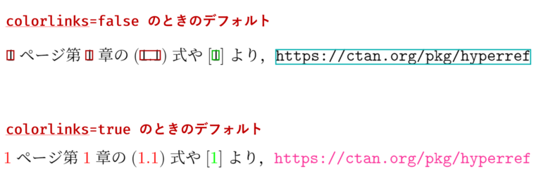 【LaTeX】hyperrefパッケージによるハイパーリンク | 数学の景色