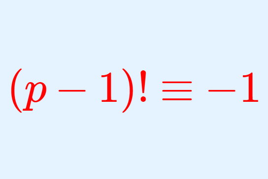 【(p-1)!≡-1】ウィルソンの定理とその3通りの証明